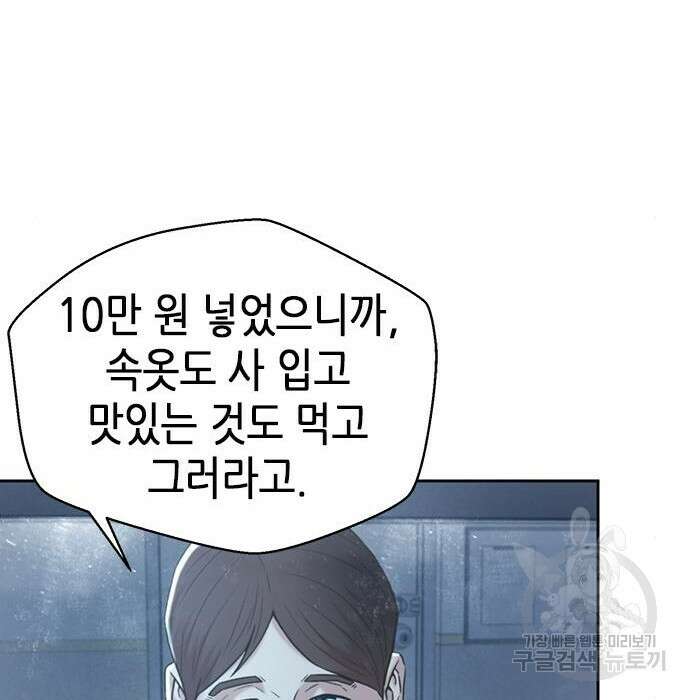 판사 이한영 113화 41