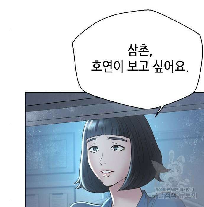 판사 이한영 113화 43