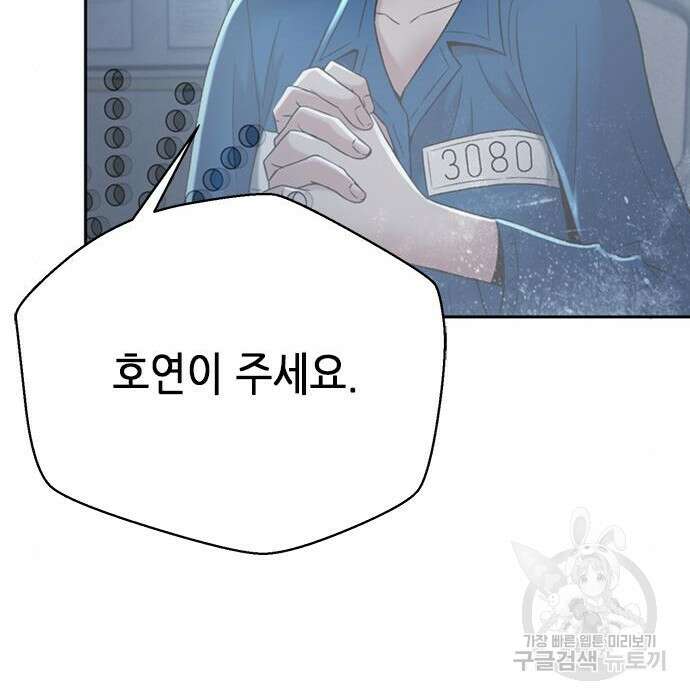 판사 이한영 113화 44