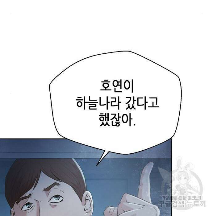 판사 이한영 113화 45