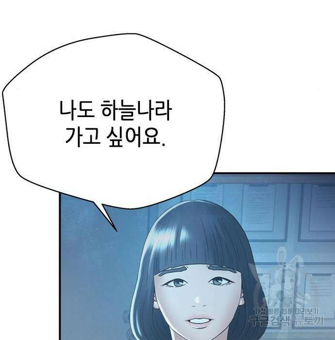 판사 이한영 113화 47