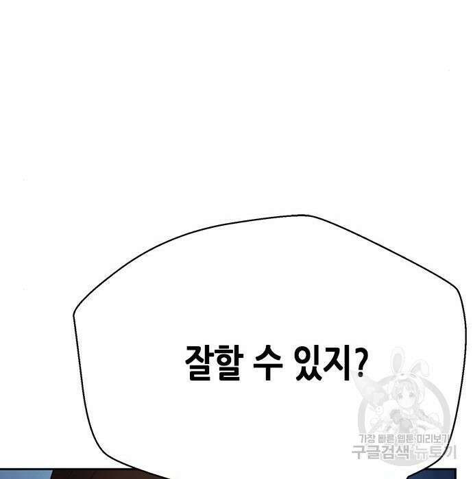 판사 이한영 113화 51