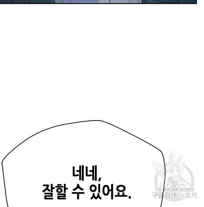판사 이한영 113화 53