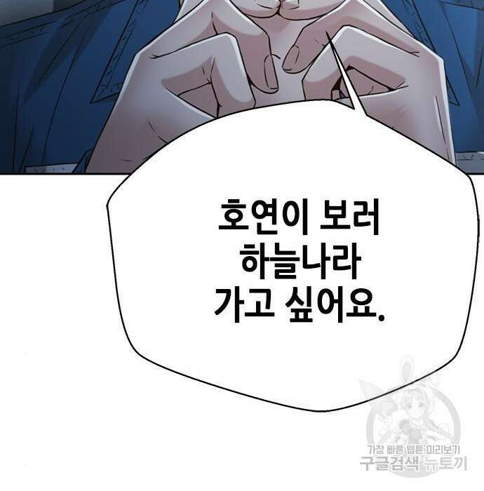 판사 이한영 113화 55