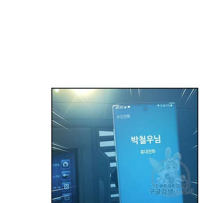 판사 이한영 113화 59