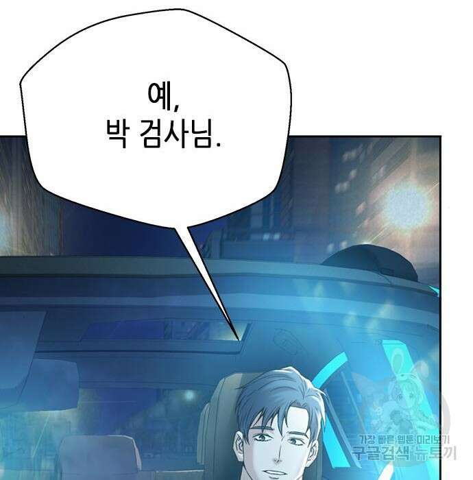 판사 이한영 113화 61