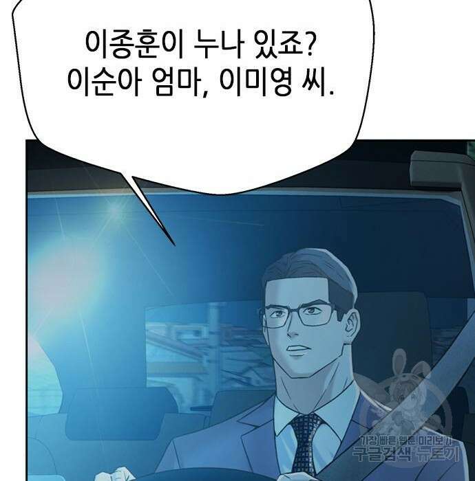 판사 이한영 113화 63