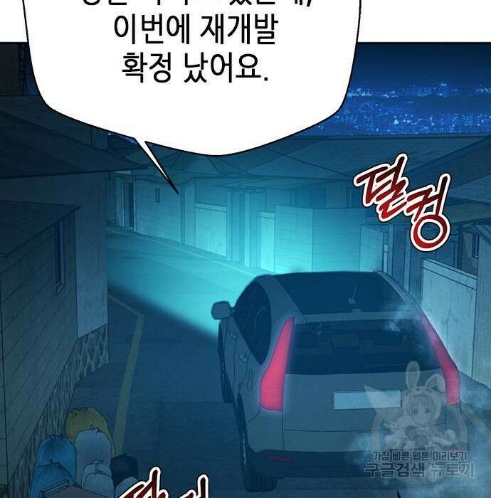 판사 이한영 113화 65