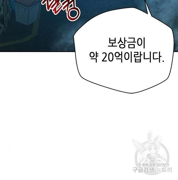 판사 이한영 113화 66