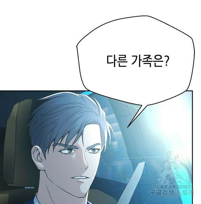 판사 이한영 113화 67