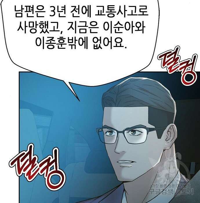 판사 이한영 113화 69