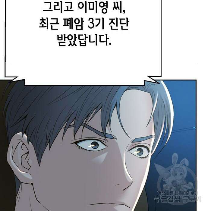 판사 이한영 113화 71