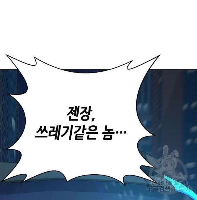 판사 이한영 113화 73