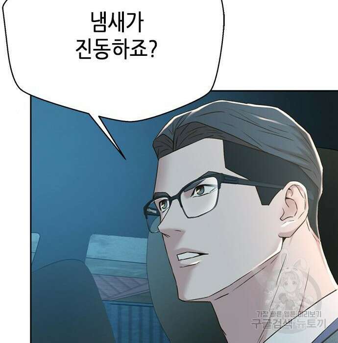 판사 이한영 113화 76