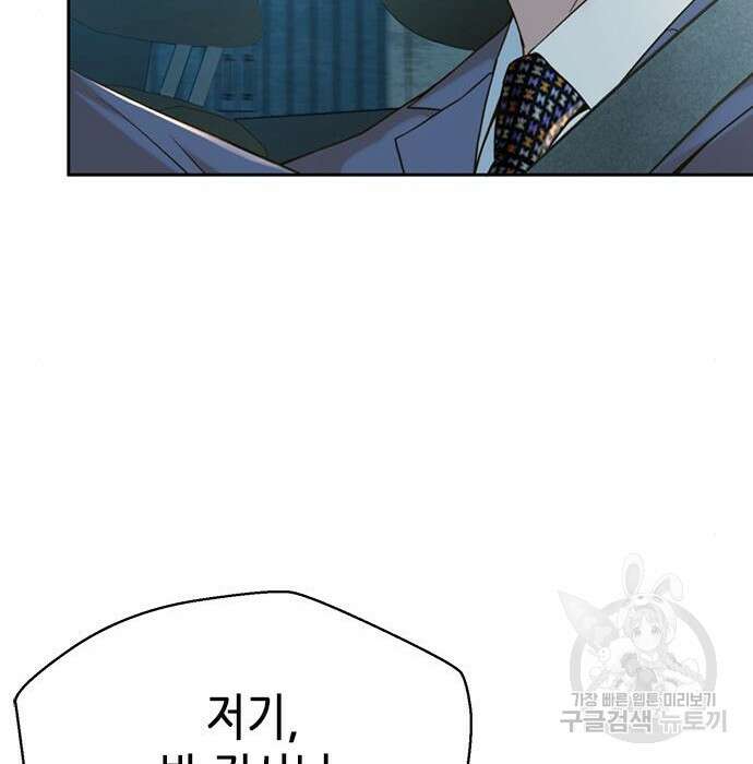 판사 이한영 113화 77