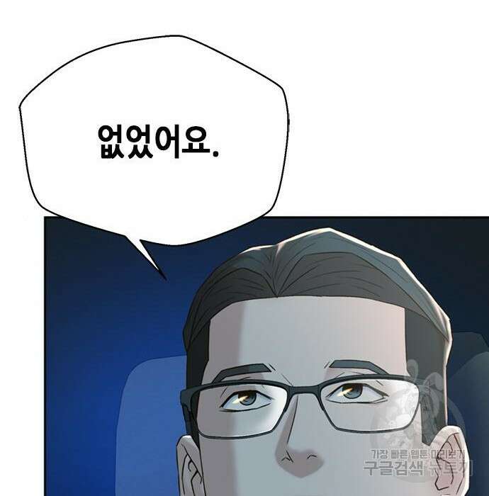 판사 이한영 113화 80