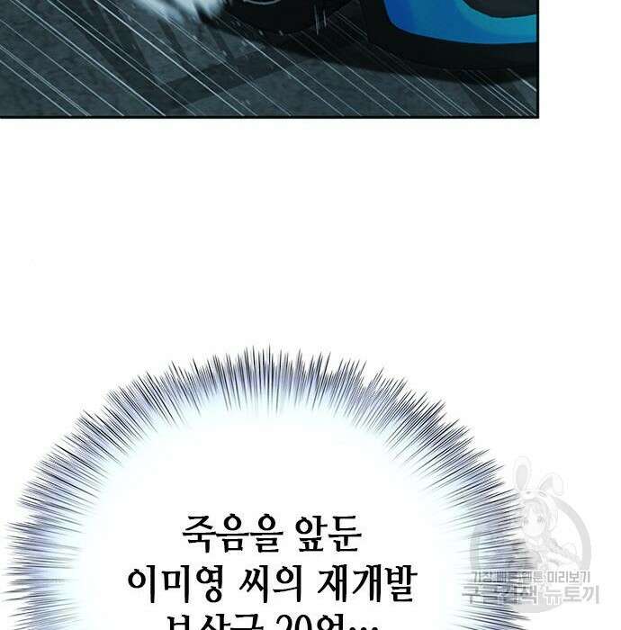 판사 이한영 113화 83