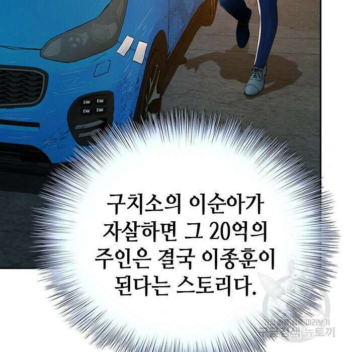 판사 이한영 113화 85