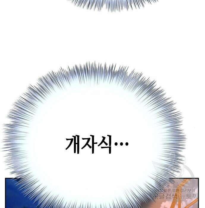 판사 이한영 113화 86
