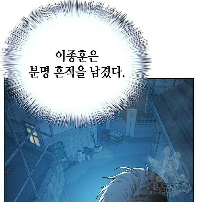 판사 이한영 113화 89