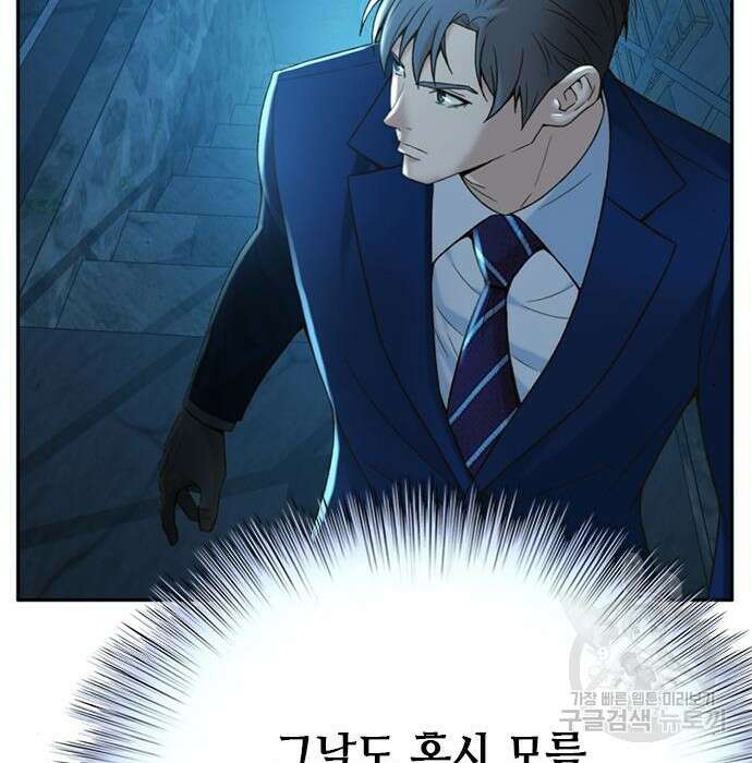 판사 이한영 113화 90