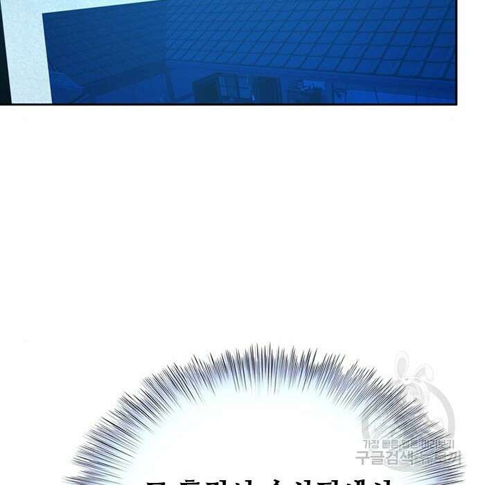 판사 이한영 113화 93