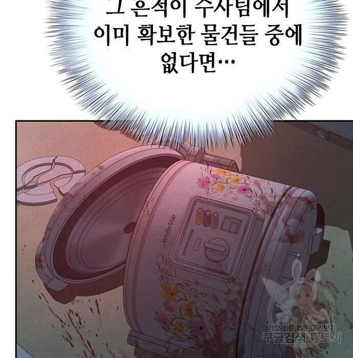 판사 이한영 113화 94