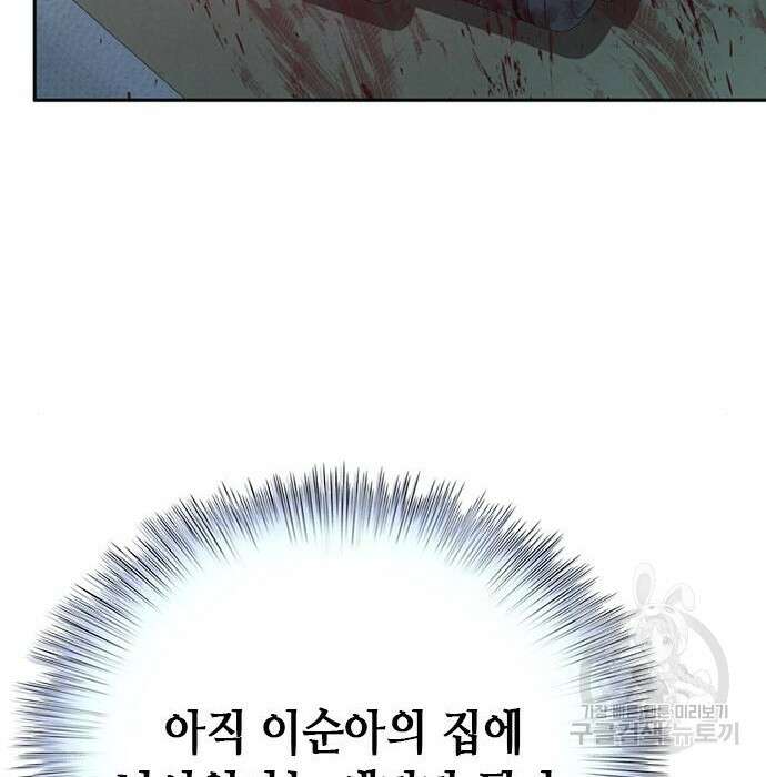 판사 이한영 113화 95
