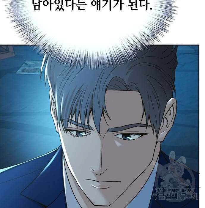 판사 이한영 113화 96