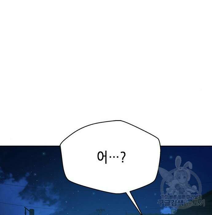 판사 이한영 113화 99