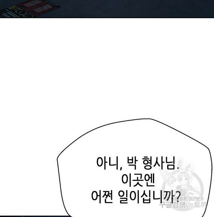 판사 이한영 113화 101