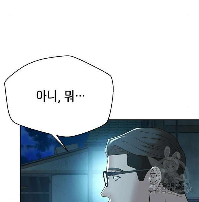 판사 이한영 113화 103