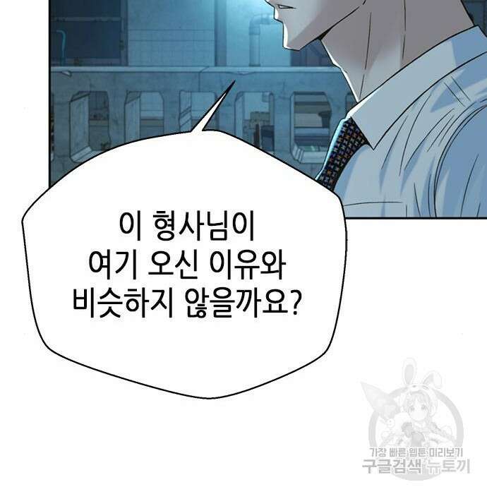 판사 이한영 113화 104