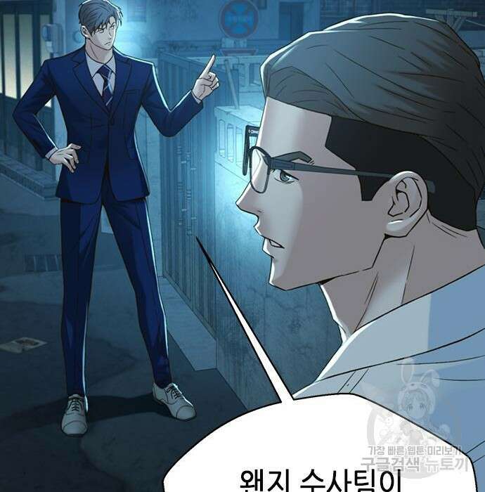 판사 이한영 113화 106