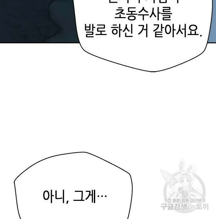 판사 이한영 113화 107
