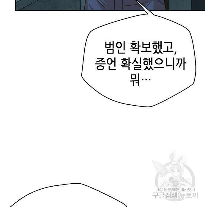 판사 이한영 113화 109