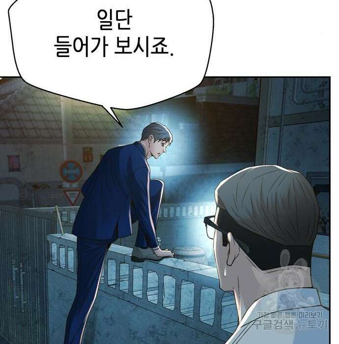 판사 이한영 113화 110