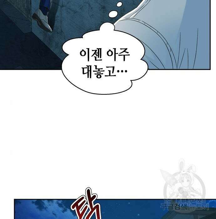 판사 이한영 113화 111