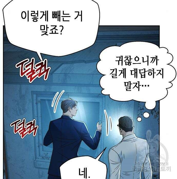 판사 이한영 113화 113