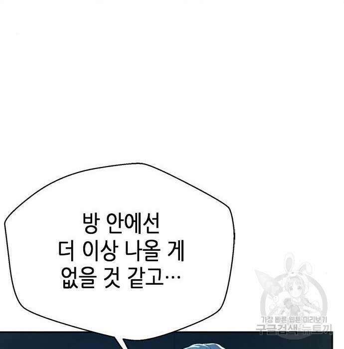 판사 이한영 113화 118