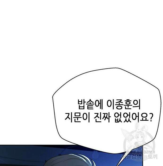 판사 이한영 113화 120