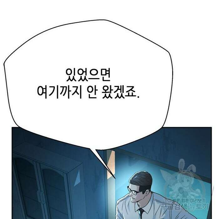 판사 이한영 113화 122