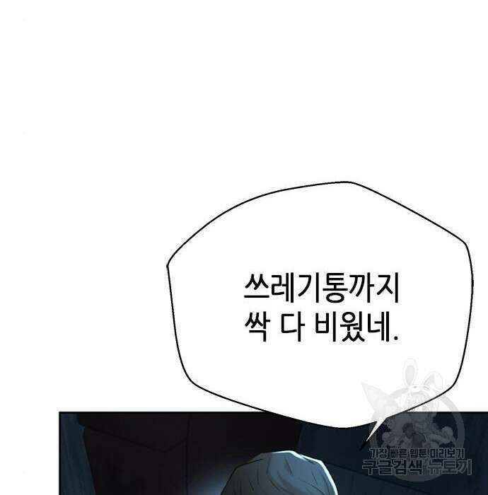 판사 이한영 113화 124