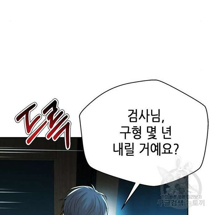 판사 이한영 113화 126
