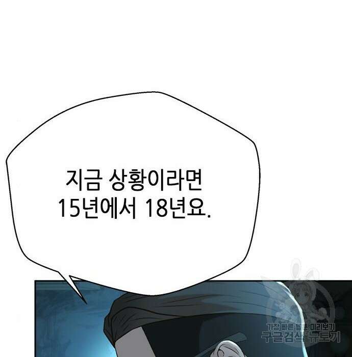 판사 이한영 113화 128
