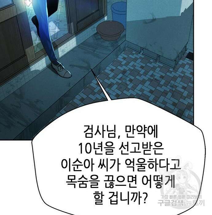 판사 이한영 113화 131