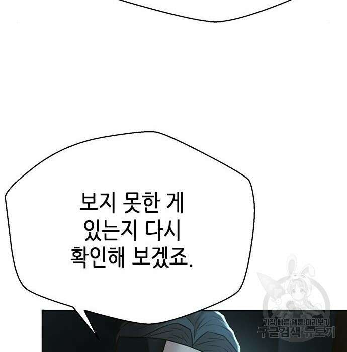 판사 이한영 113화 132