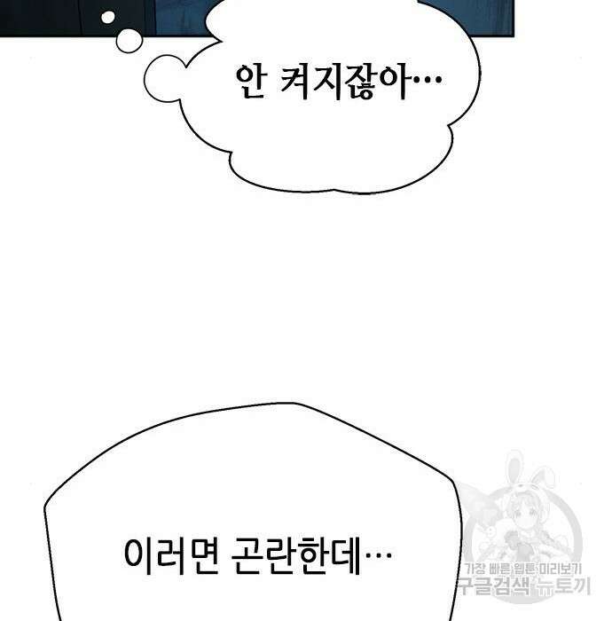 판사 이한영 113화 137