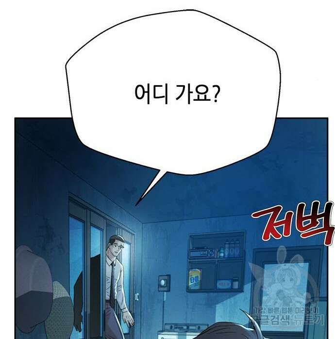 판사 이한영 113화 146
