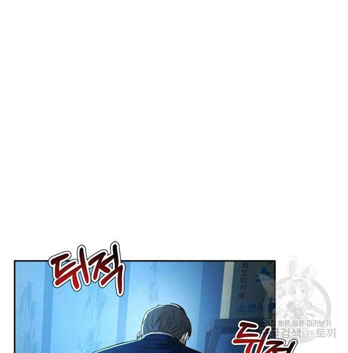 판사 이한영 113화 148